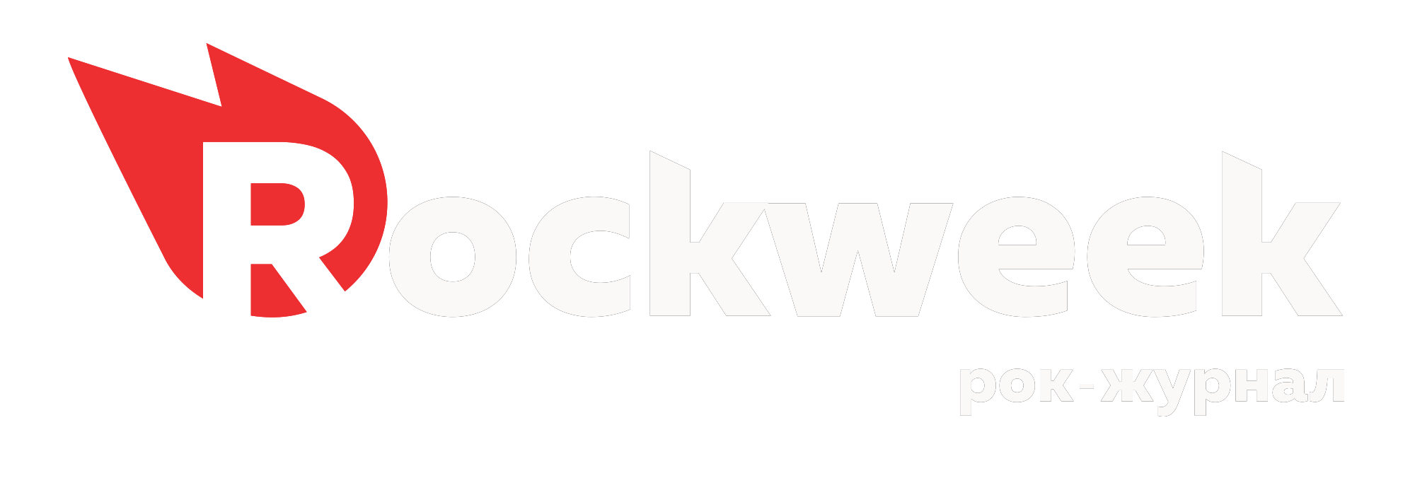 Rock Week